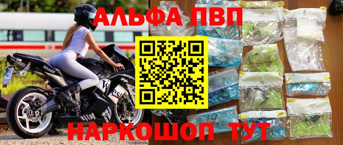 сколько стоит  А ПВП VHQ  Alpha PVP Соль  Альфа ПВП СК КРИС  Вход с VPN  Ишимбай 