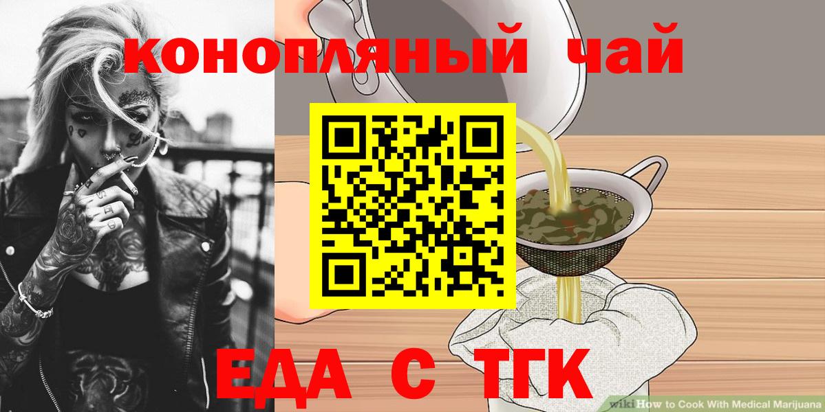Cannafood марихуана  Вход с VPN  Ишимбай 
