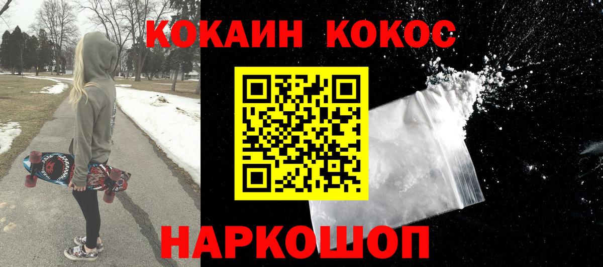 КОКАИН Fish Scale Ишимбай