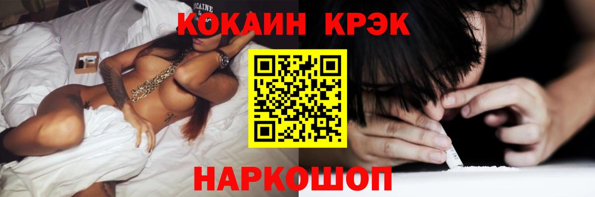 COCAIN  Кокаин 98%  Вход с VPN  наркотики  КОКАИН Колумбийский  Ишимбай 