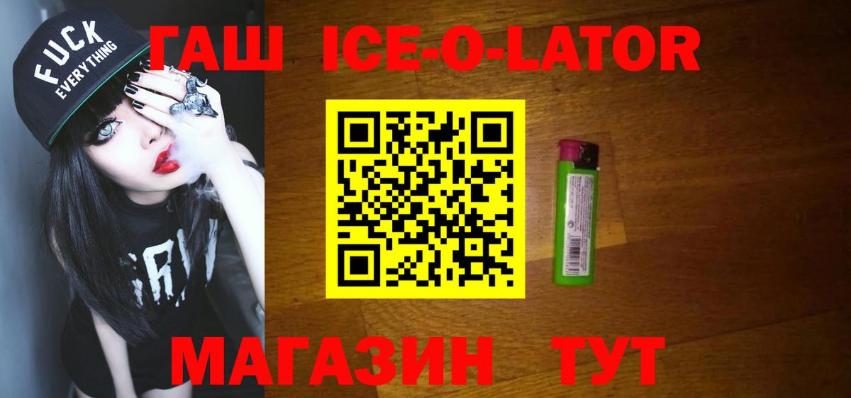 ГАШ Premium Ишимбай