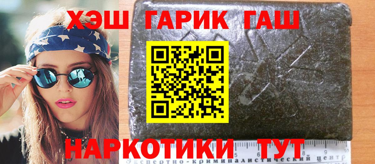 Гашиш hashish  Вход с VPN  Ишимбай  Гашиш  ГАШИШ Изолятор 