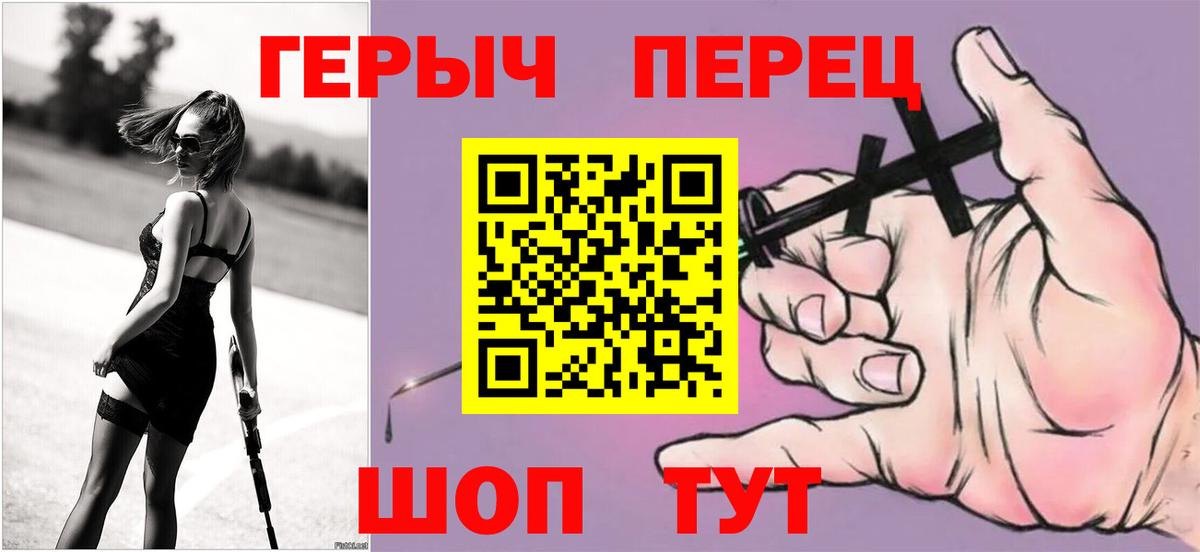 Героин VHQ Ишимбай