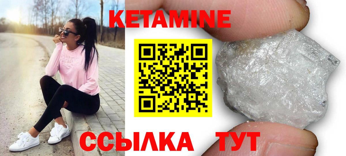 Кетамин VHQ  Кетамин VHQ  Вход с VPN  Ишимбай 