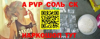 соль курить ск Шебекино
