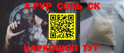 соль курить ск Шебекино