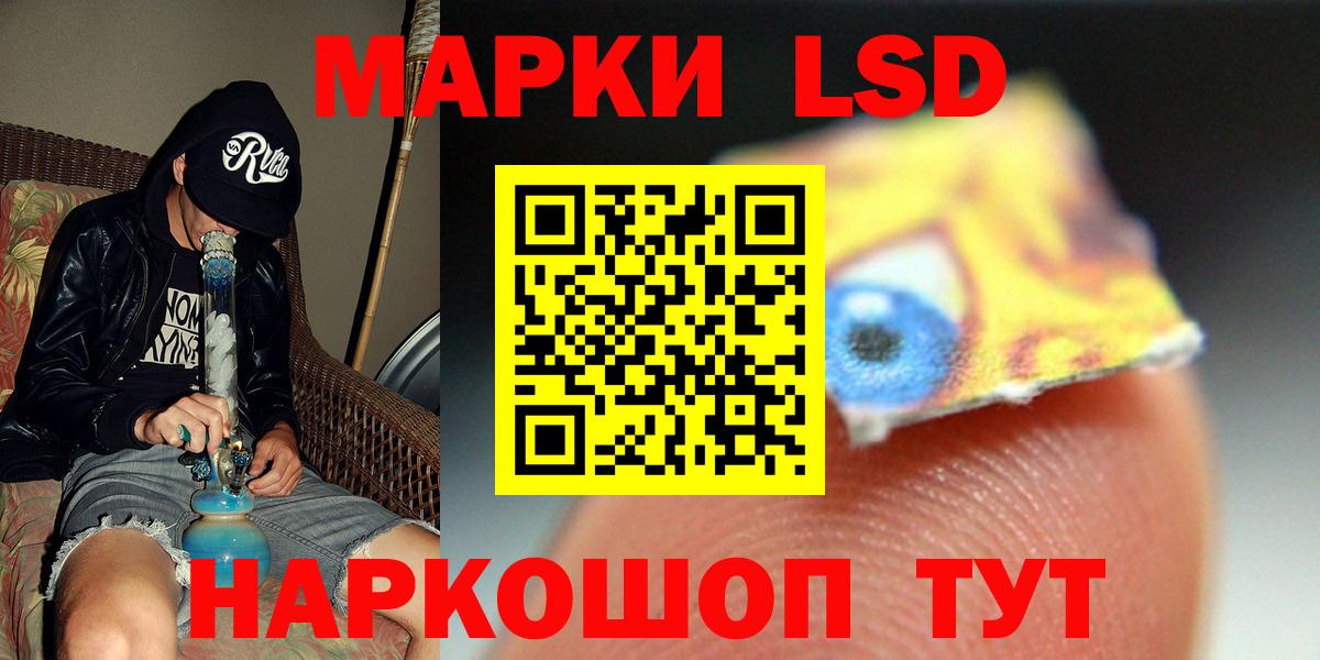 LSD-25 экстази кислота Ишимбай