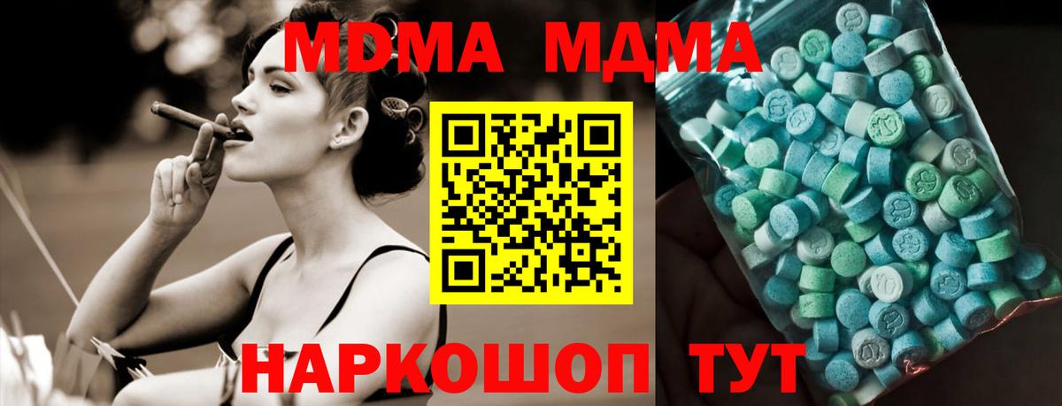 МДМА кристаллы  MDMA молли  Вход с VPN  MDMA  Ишимбай 