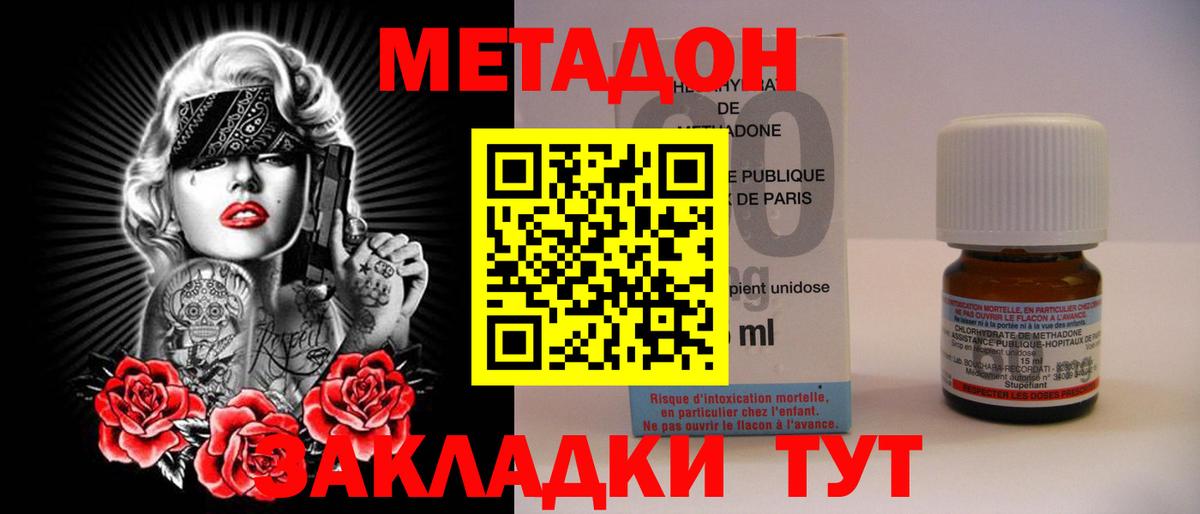 МЕТАДОН кристалл  МЕТАДОН белоснежный  Ишимбай  Вход с VPN 