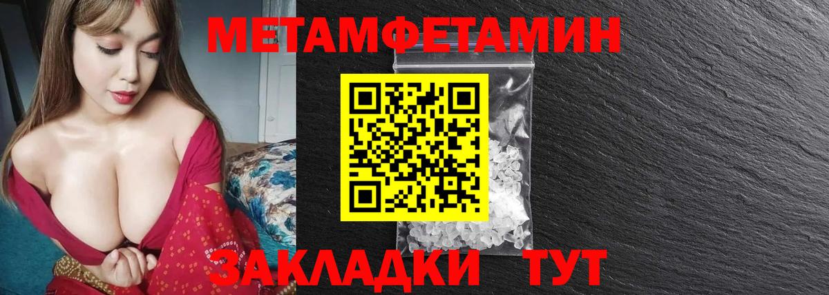 МЕТАМФЕТАМИН кристалл Ишимбай