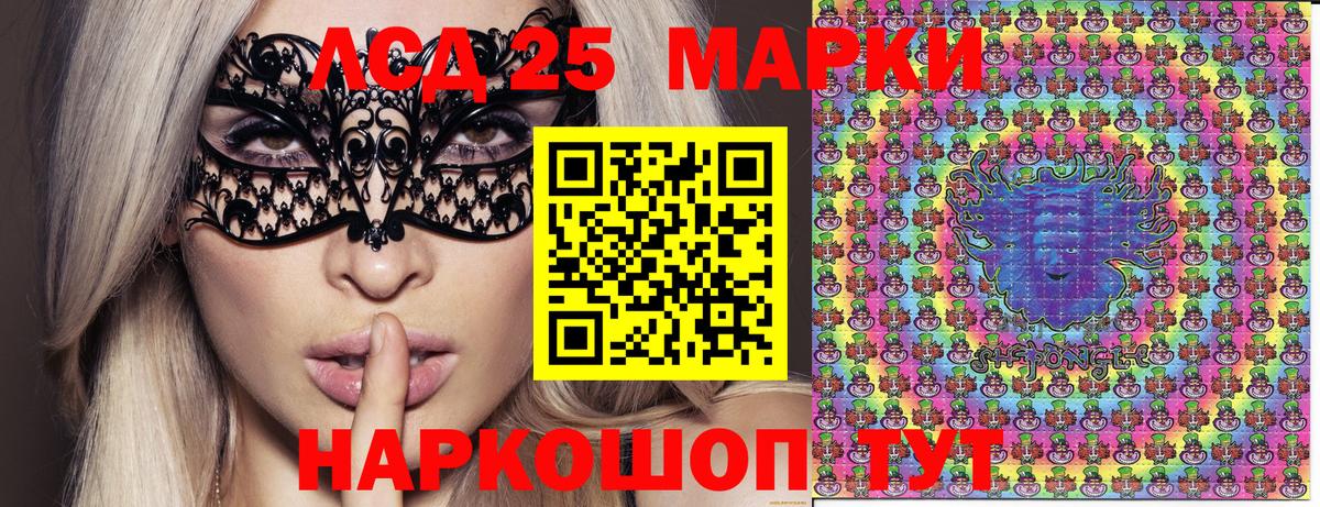 Ишимбай  Марки N-bome 1,8мг  Вход с VPN 