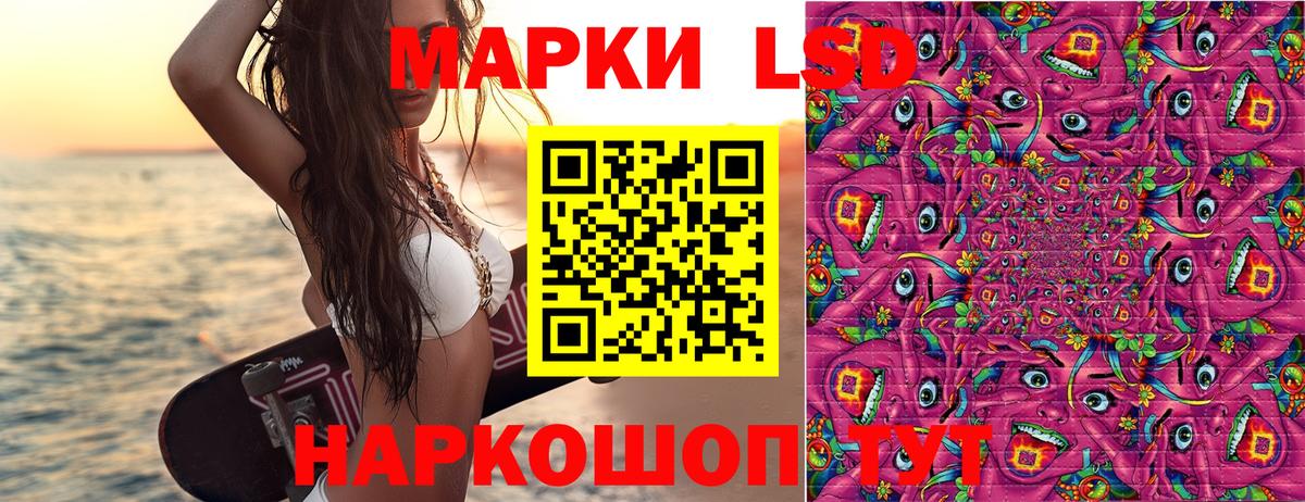 Марки 25I-NBOMe 1,8мг Ишимбай
