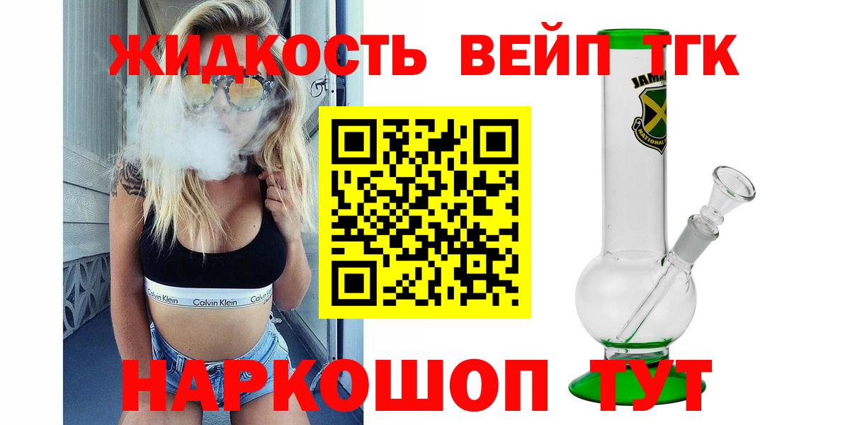 ТГК гашишное масло  ТГК гашишное масло  Вход с VPN  Ишимбай 